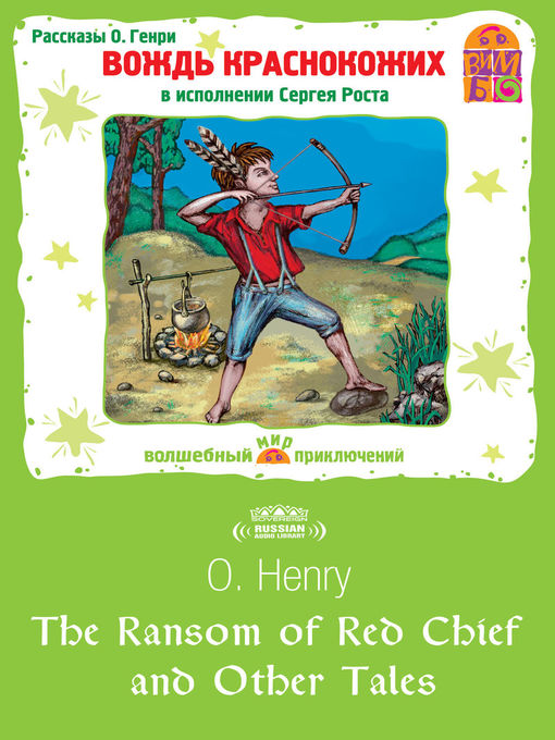 Title details for The Ransom of Red Chief and Other Tales (Вождь Краснокожих и другие рассказы) by O. Henry - Available